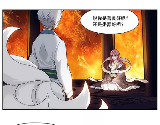 第24话 故人之意（8）(1/2)-第25话