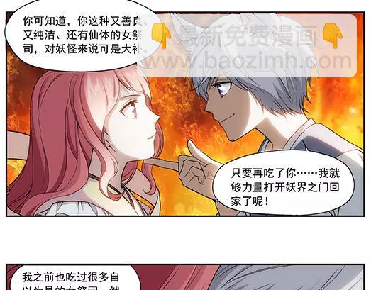 第24话 故人之意（8）(1/2)-第25话