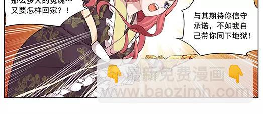 第24话 故人之意（8）(1/2)-第25话