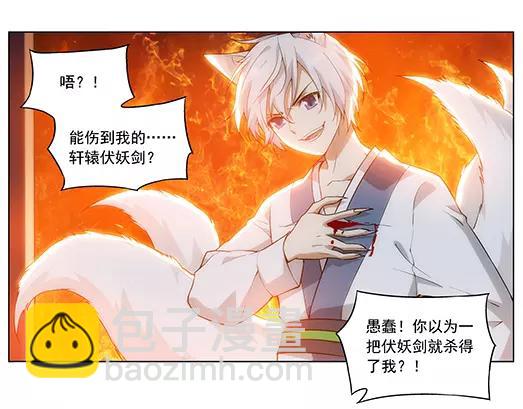 第24话 故人之意（8）(1/2)-第25话