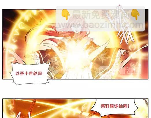 第24话 故人之意（8）(1/2)-第25话