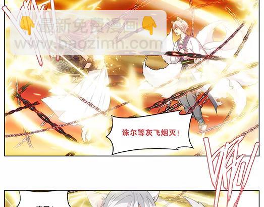 第24话 故人之意（8）(1/2)-第25话