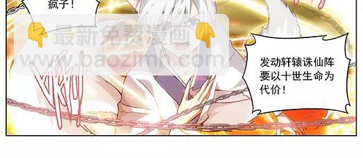 第24话 故人之意（8）(1/2)-第25话