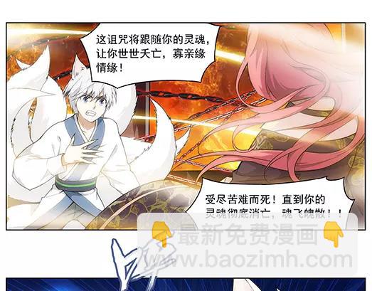 第24话 故人之意（8）(1/2)-第25话