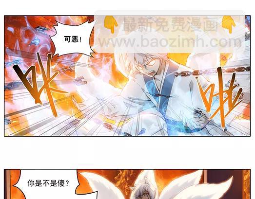 第24话 故人之意（8）(1/2)-第25话