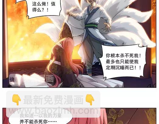 第24话 故人之意（8）(1/2)-第25话