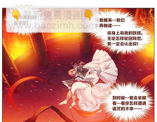 第24话 故人之意（8）(1/2)-第25话