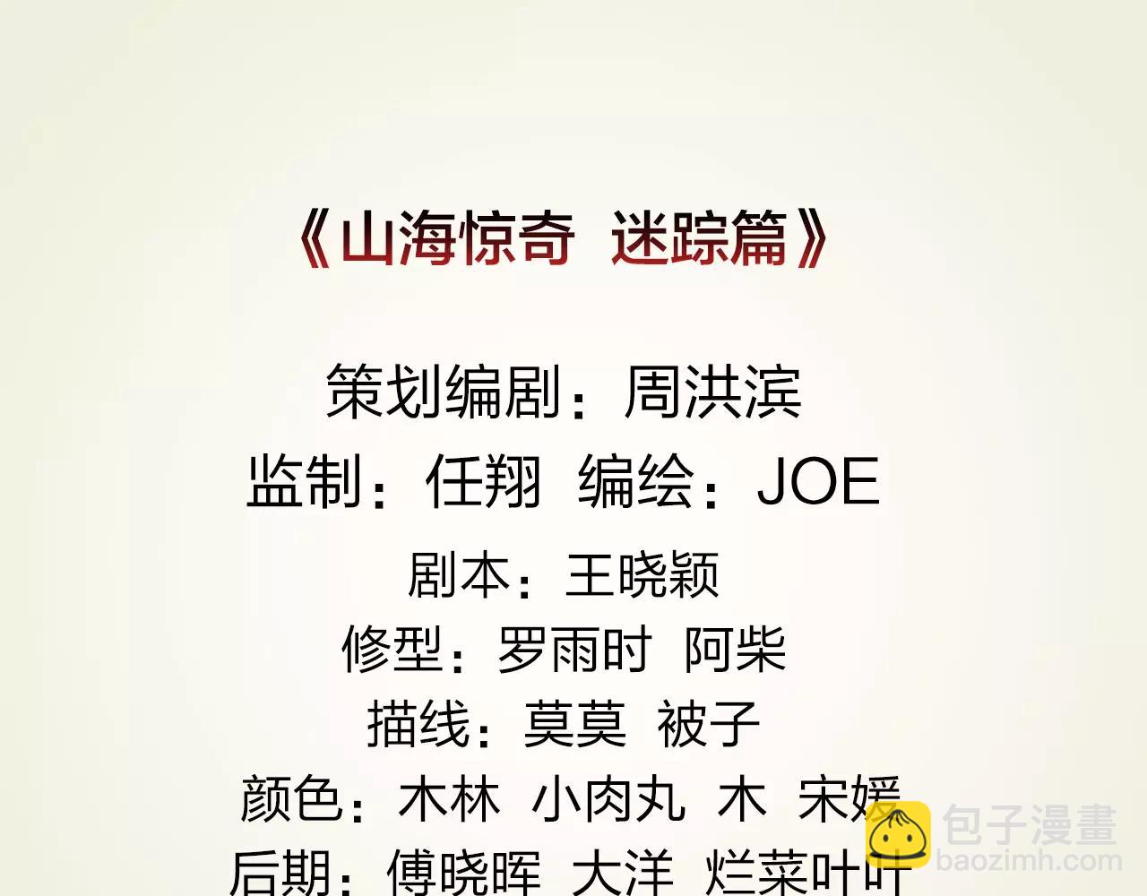 第24话 故人之意（8）(1/2)-第25话