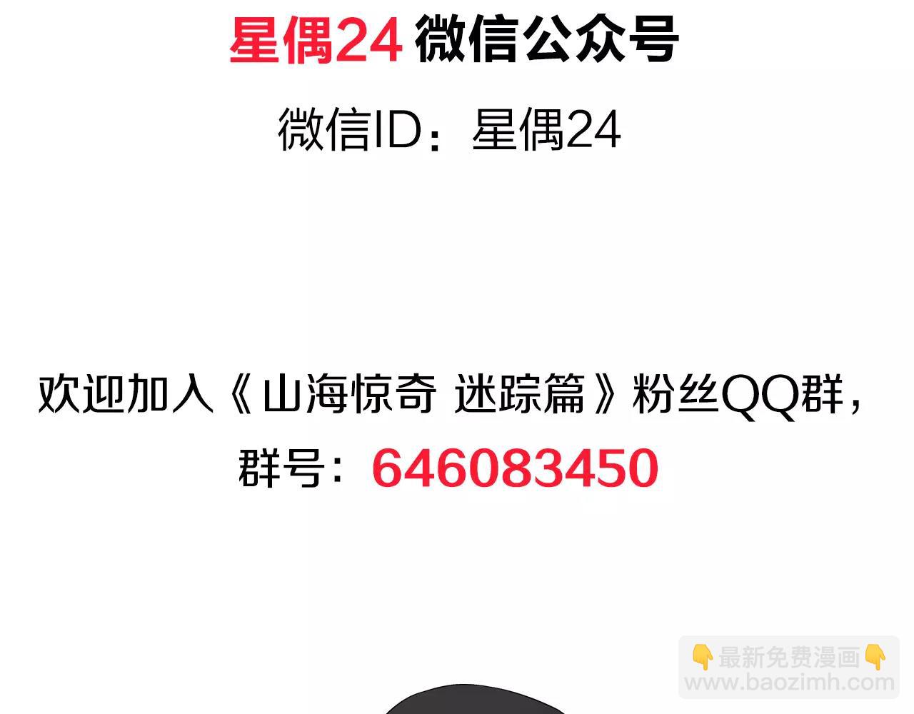 第24话 故人之意（8）(1/2)-第25话