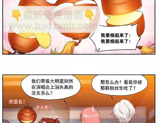 第26话 巨星（1）(1/2)-第27话