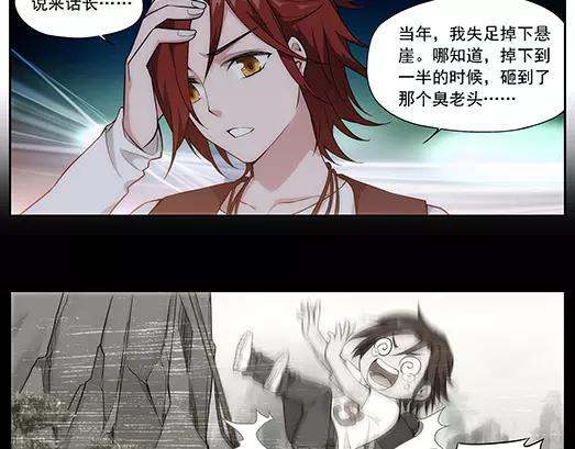 第26话 巨星（1）(1/2)-第27话