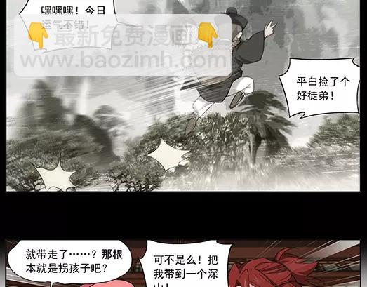 第26话 巨星（1）(1/2)-第27话