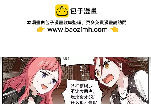 第26话 巨星（1）(1/2)-第27话