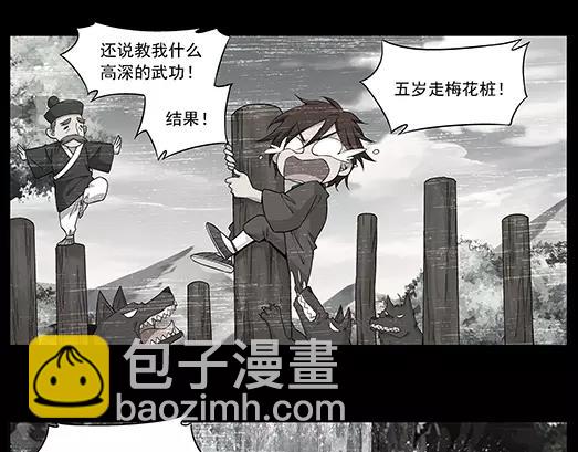 第26话 巨星（1）(1/2)-第27话