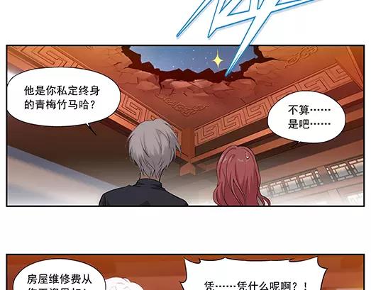 第26话 巨星（1）(1/2)-第27话