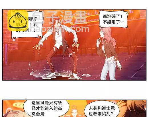 第28话 巨星（3）(1/2)-第29话