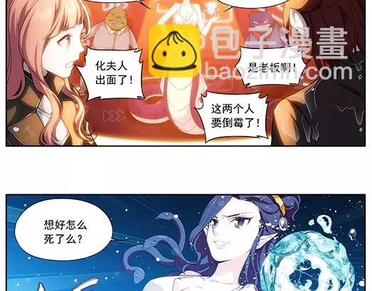 第28话 巨星（3）(1/2)-第29话