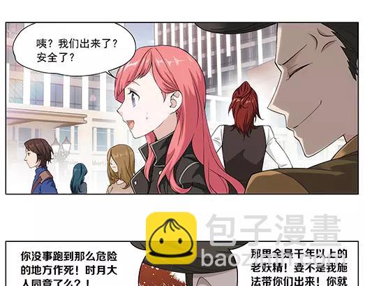 第28话 巨星（3）(1/2)-第29话