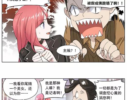 第28话 巨星（3）(1/2)-第29话