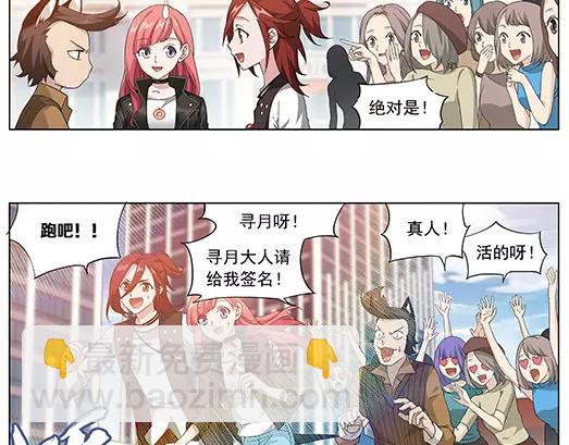 第28话 巨星（3）(1/2)-第29话