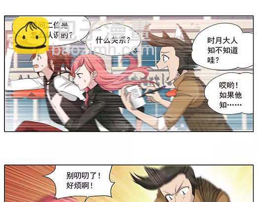 第28话 巨星（3）(1/2)-第29话