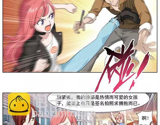 第28话 巨星（3）(1/2)-第29话