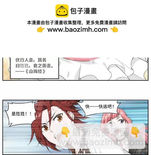 第28话 巨星（3）(1/2)-第29话