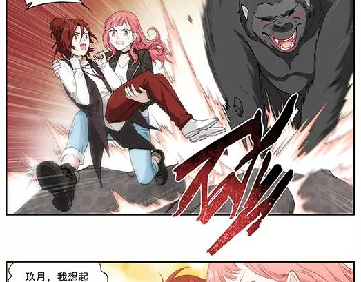 第28话 巨星（3）(1/2)-第29话