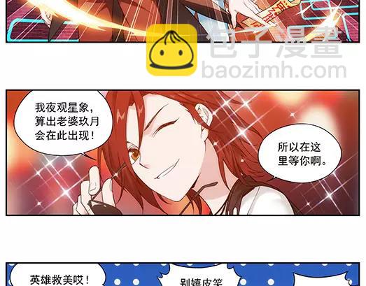 第28话 巨星（3）(1/2)-第29话