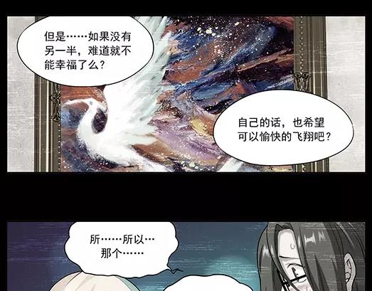 第30话 巨星（5）(1/2)-第31话