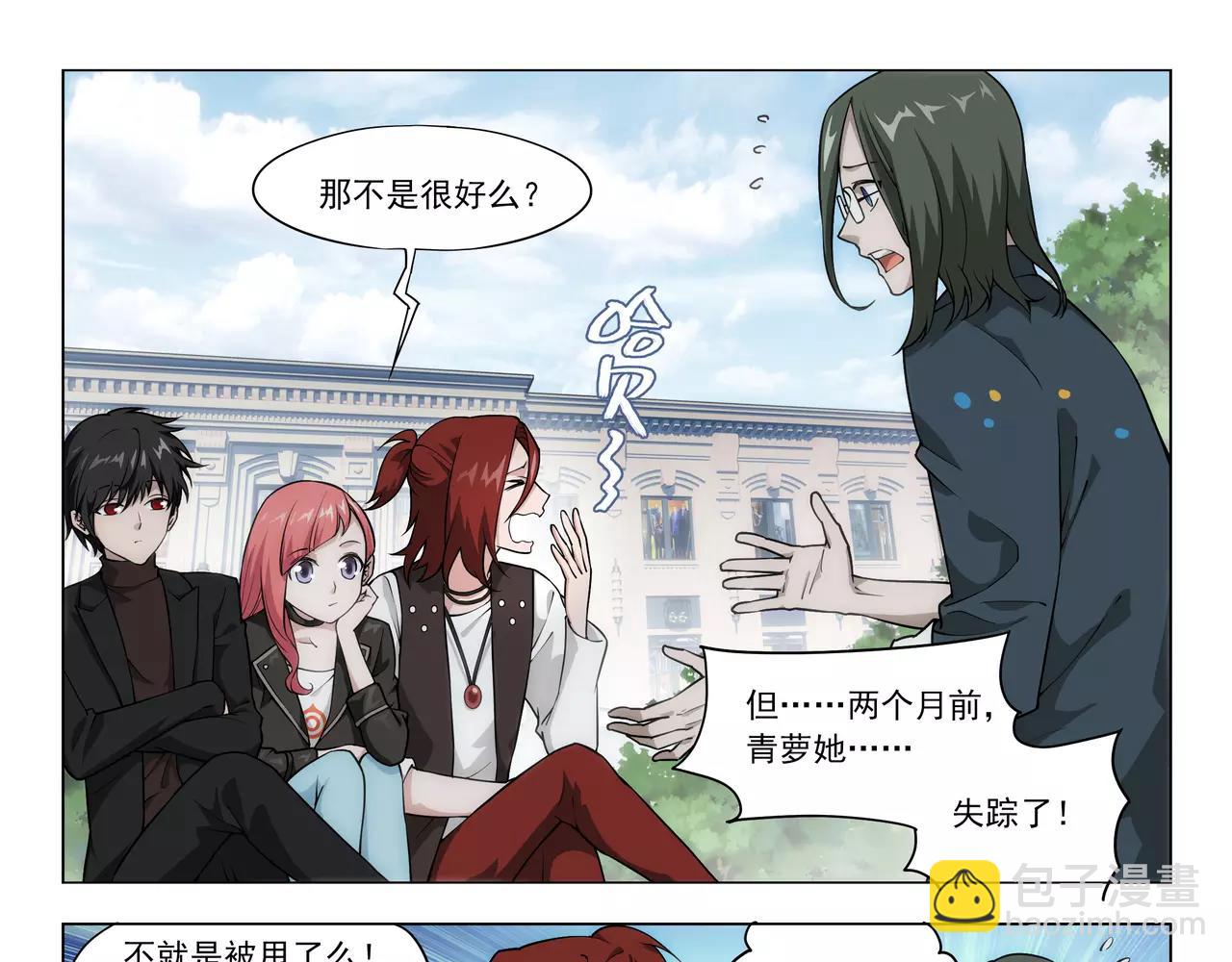 第30话 巨星（5）(1/2)-第31话