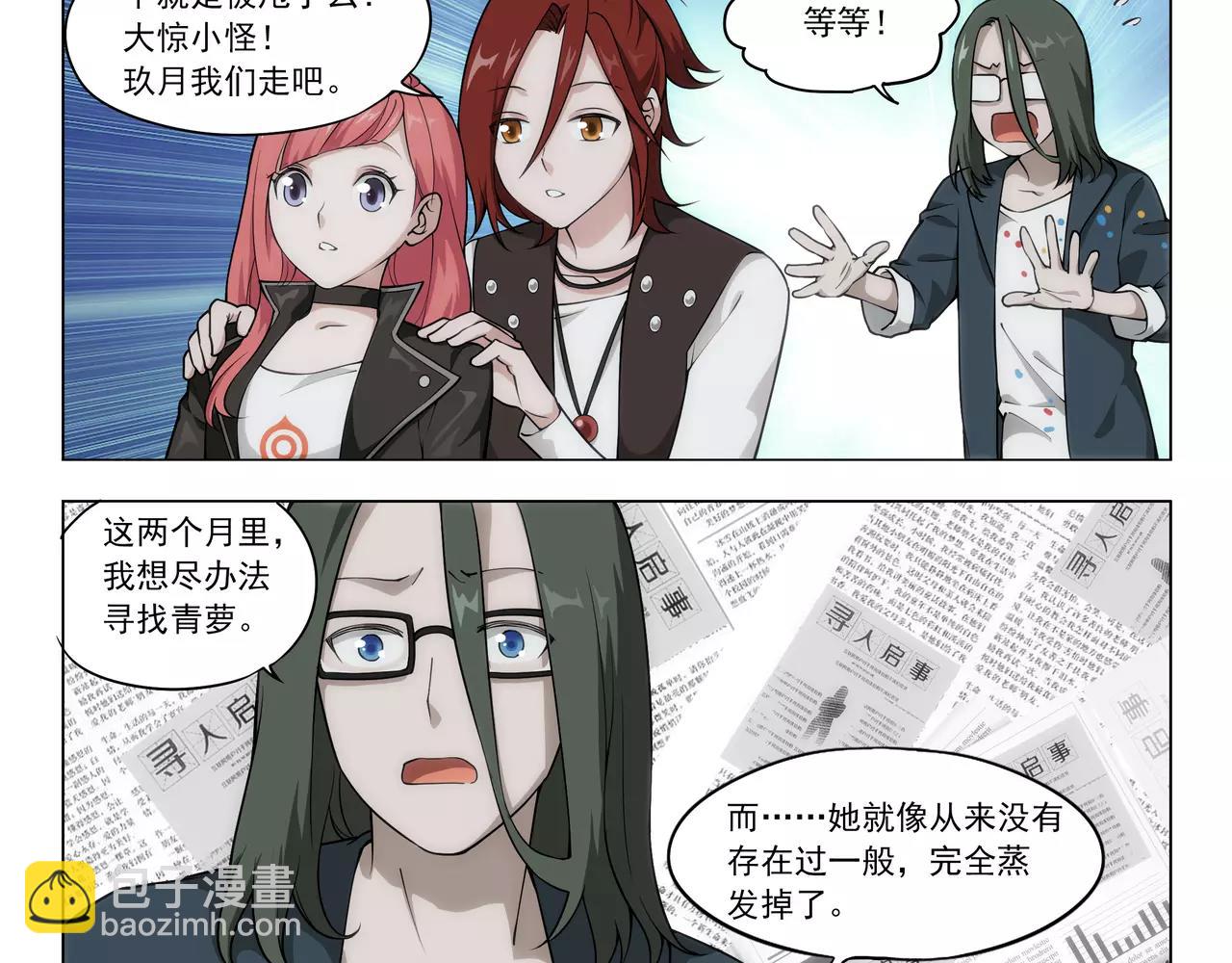 第30话 巨星（5）(1/2)-第31话