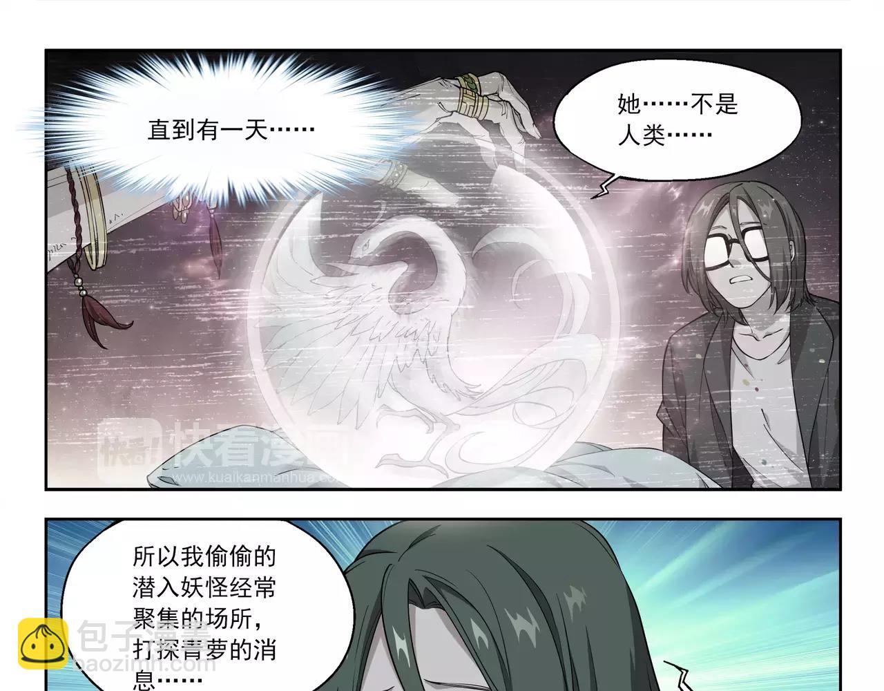 第30话 巨星（5）(1/2)-第31话