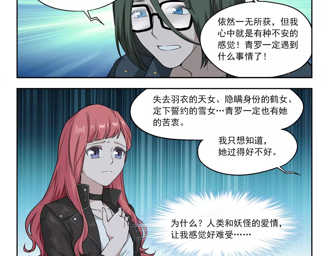 第30话 巨星（5）(1/2)-第31话