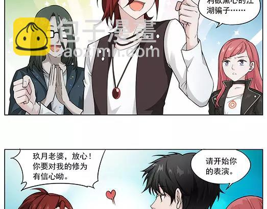 第30话 巨星（5）(1/2)-第31话