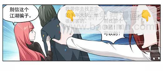 第30话 巨星（5）(1/2)-第31话