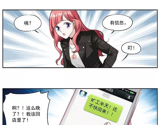 第30话 巨星（5）(1/2)-第31话