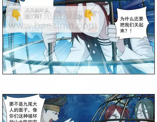 第32话 巨星（7）(1/2)-第33话