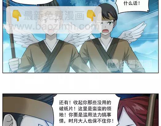 第32话 巨星（7）(1/2)-第33话