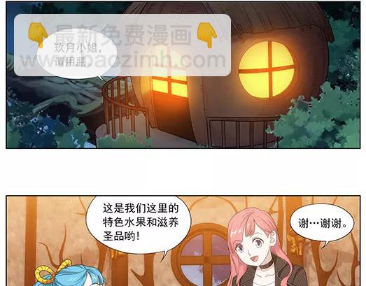 第32话 巨星（7）(1/2)-第33话