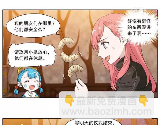 第32话 巨星（7）(1/2)-第33话