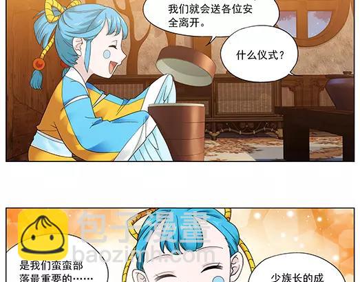 第32话 巨星（7）(1/2)-第33话