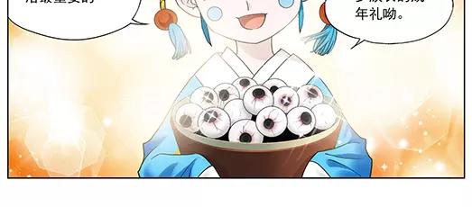 第32话 巨星（7）(1/2)-第33话