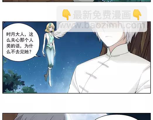 第32话 巨星（7）(1/2)-第33话