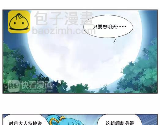 第32话 巨星（7）(1/2)-第33话