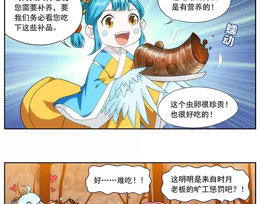 第32话 巨星（7）(1/2)-第33话