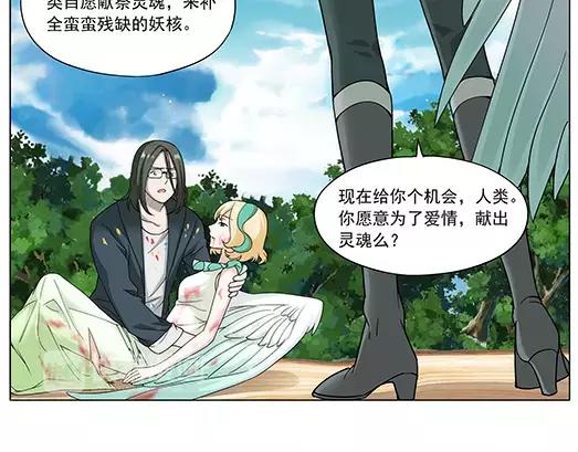 第34话 巨星（9）(1/2)-第35话