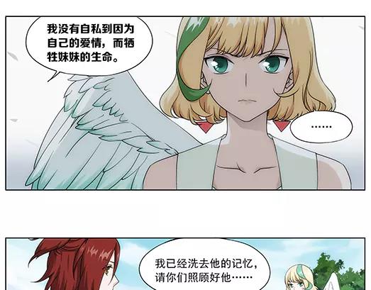 第34话 巨星（9）(1/2)-第35话