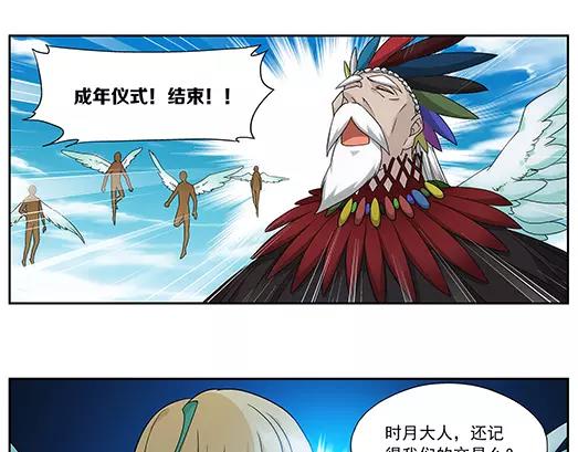 第34话 巨星（9）(1/2)-第35话