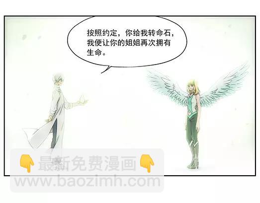 第34话 巨星（9）(1/2)-第35话